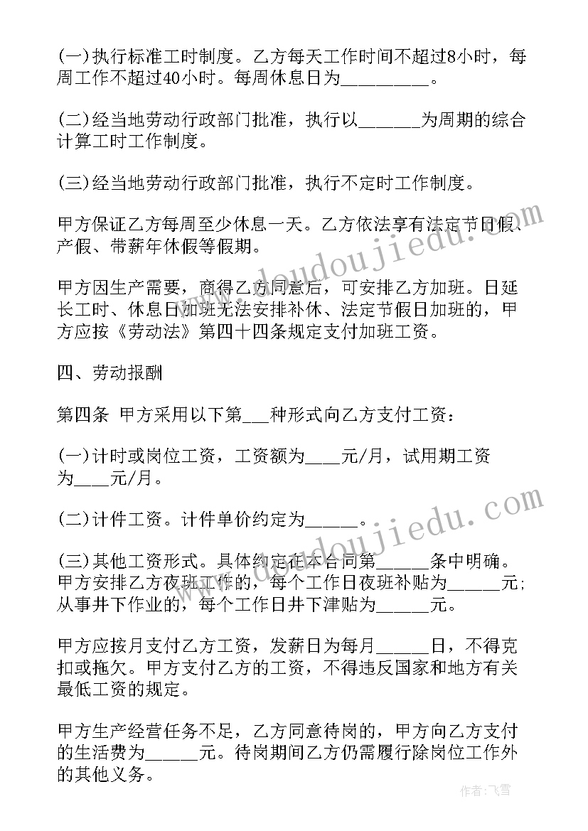 最新防汛应急工作职责(汇总5篇)