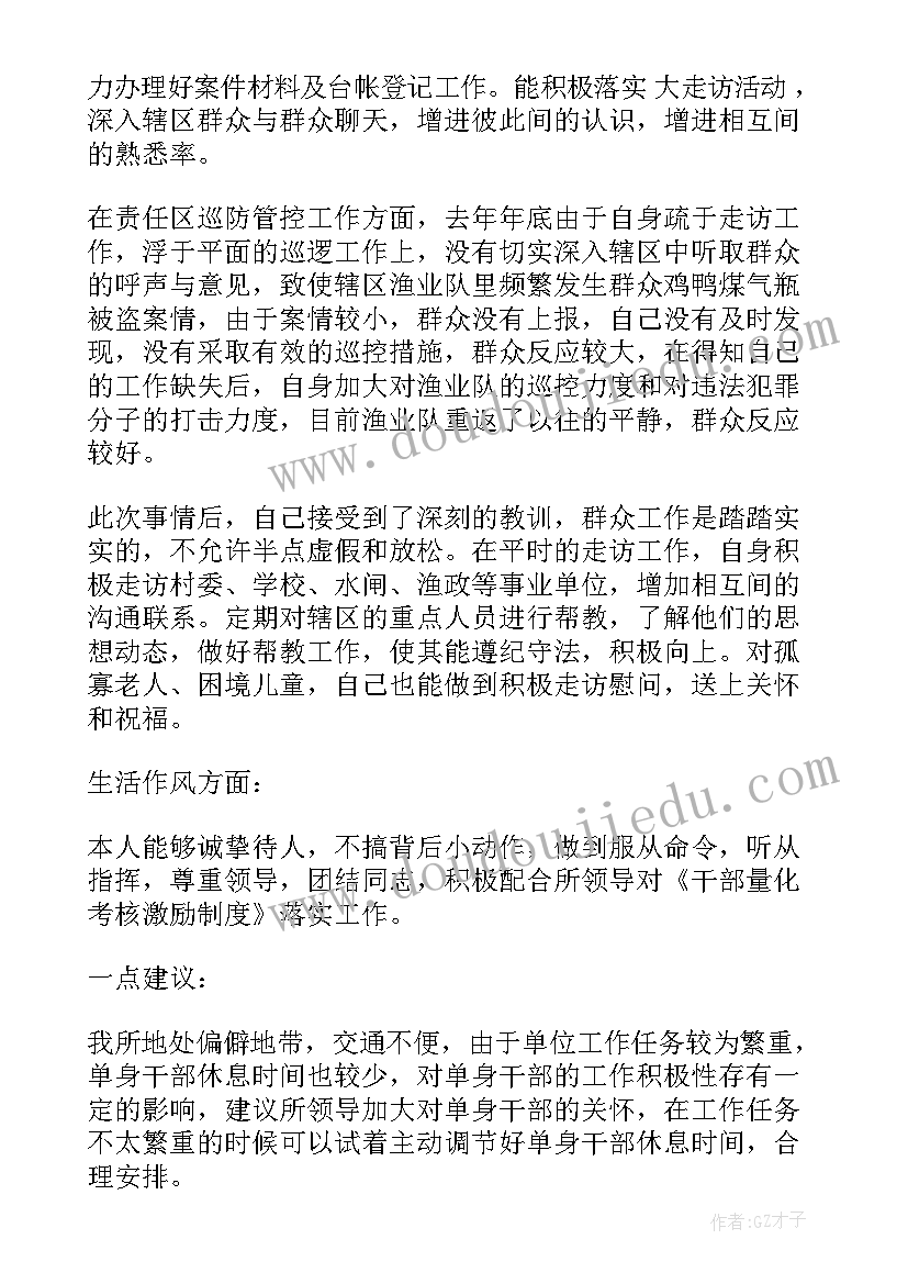 月度思想汇报部队 部队党员思想汇报(模板8篇)