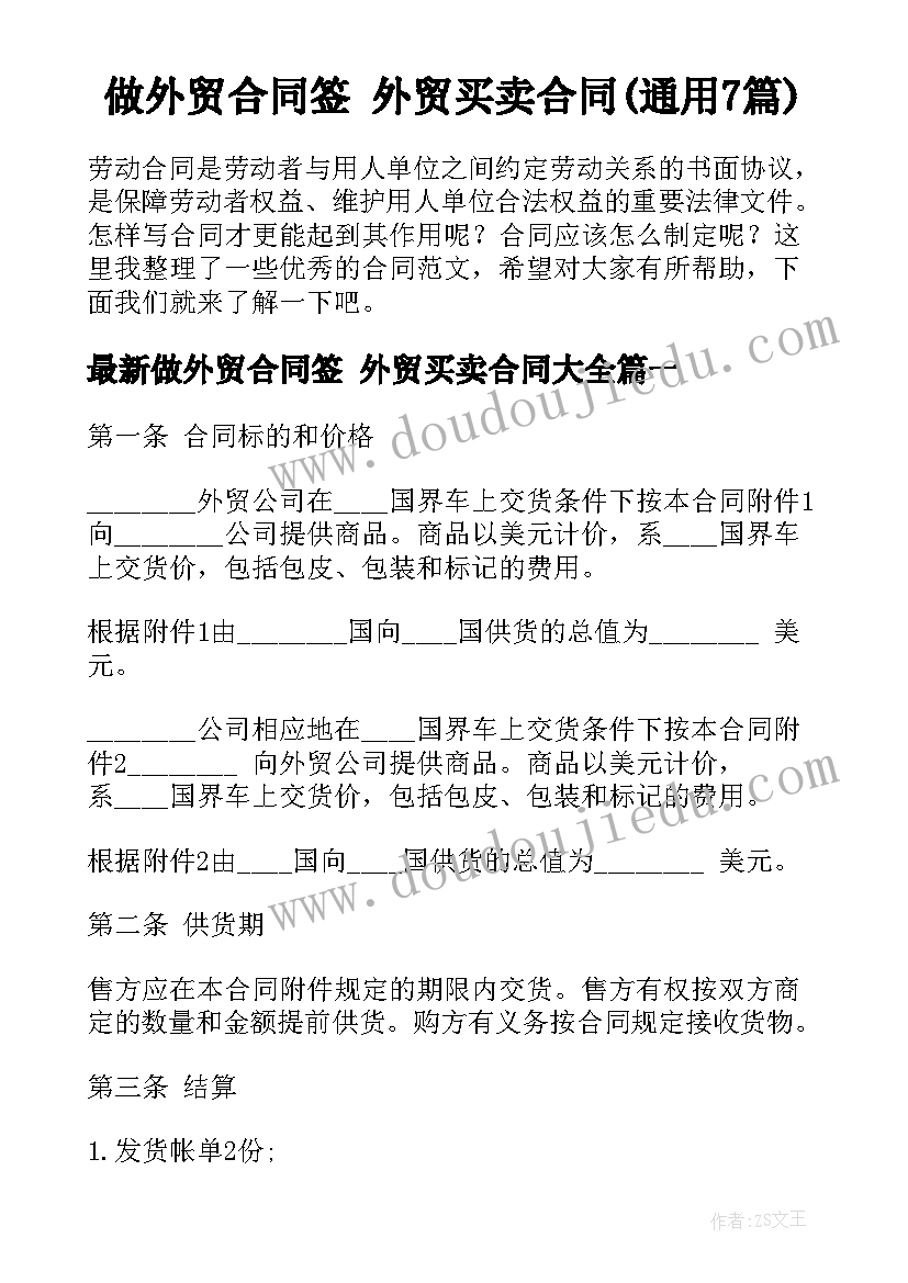 职场人物生涯访谈报告(通用8篇)