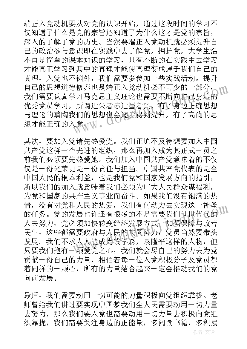 最新学期思想汇报(大全8篇)