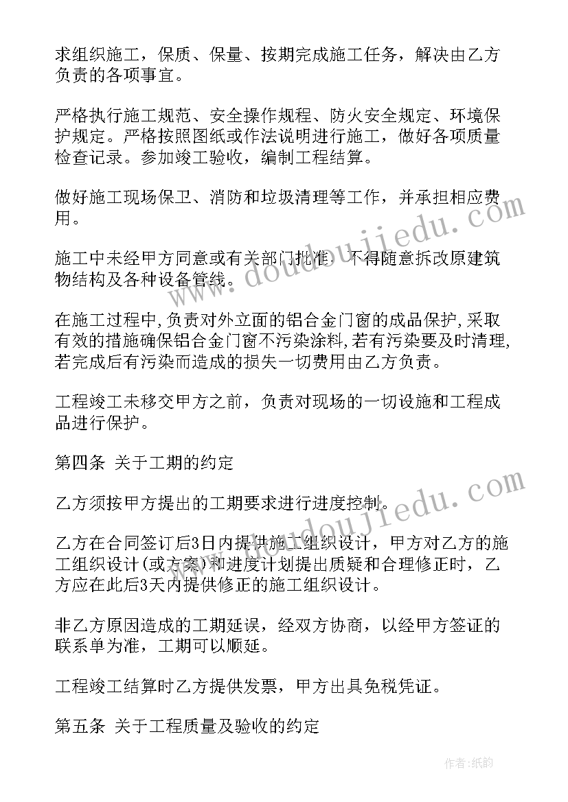 外墙涂料个人承包合同(模板6篇)