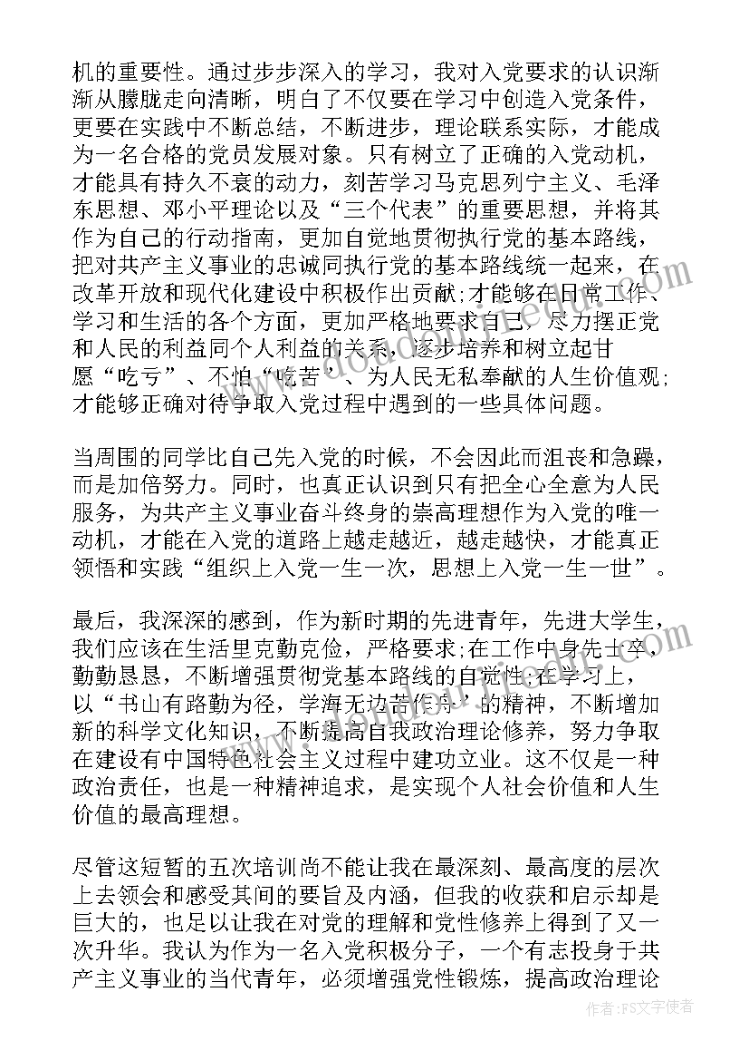 入团思想汇报段落(优质7篇)