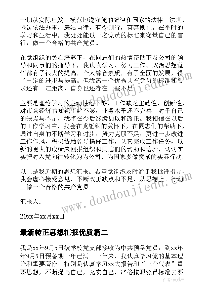 2023年小班妈妈想你啦教案及反思(大全6篇)