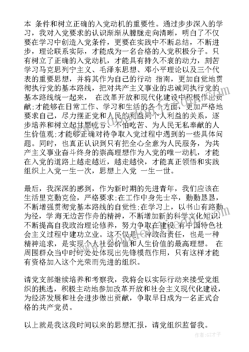 最新农村农民入党思想汇报(模板10篇)