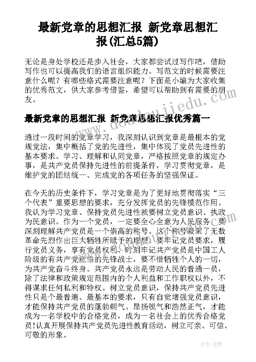 二年级春季教学工作计划 二年级语文学期教学计划(汇总5篇)