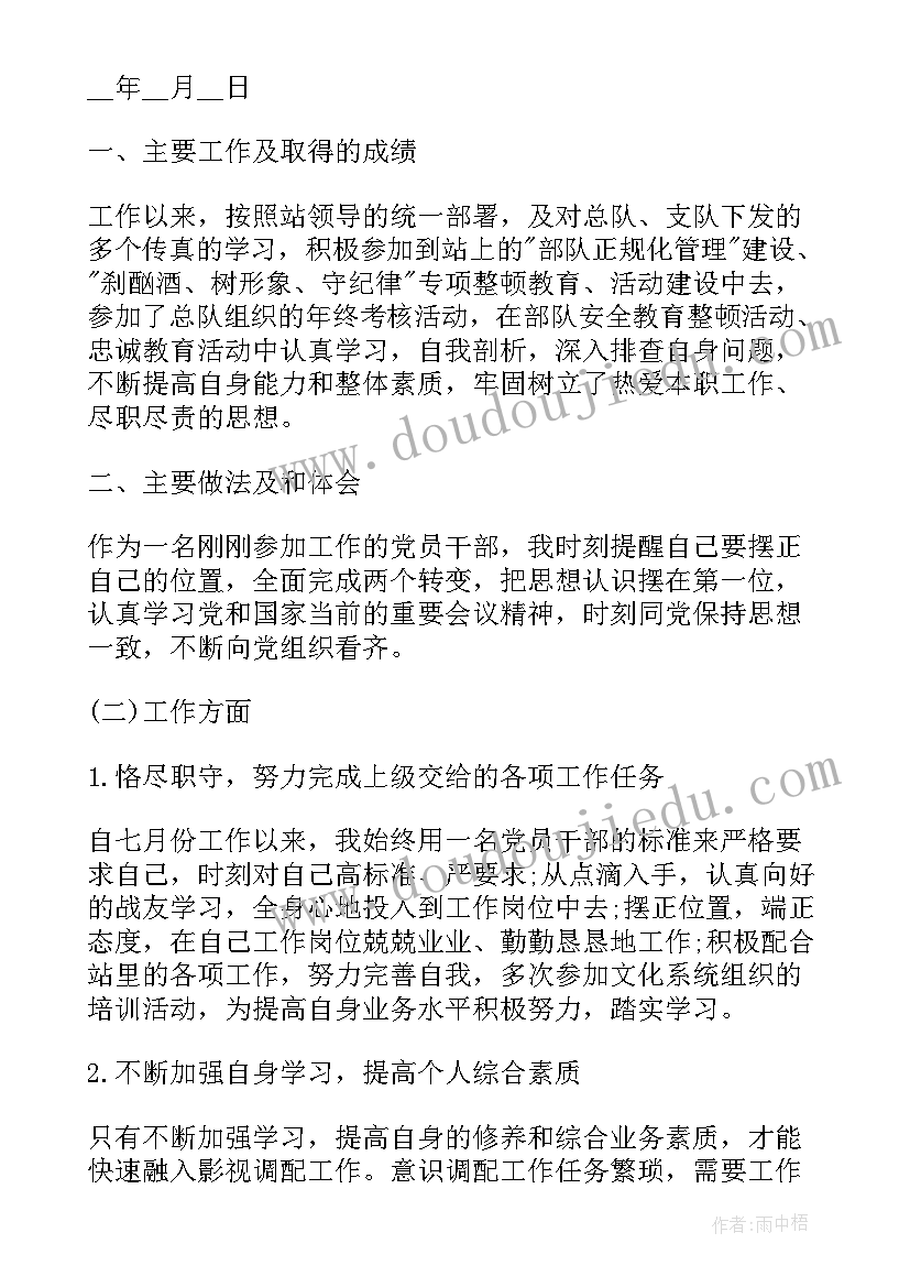 最新思想汇报作风纪律方面(实用10篇)