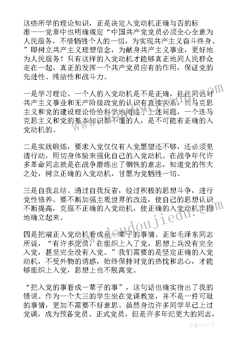 最新团员汇报思想情况 团员思想汇报(汇总8篇)