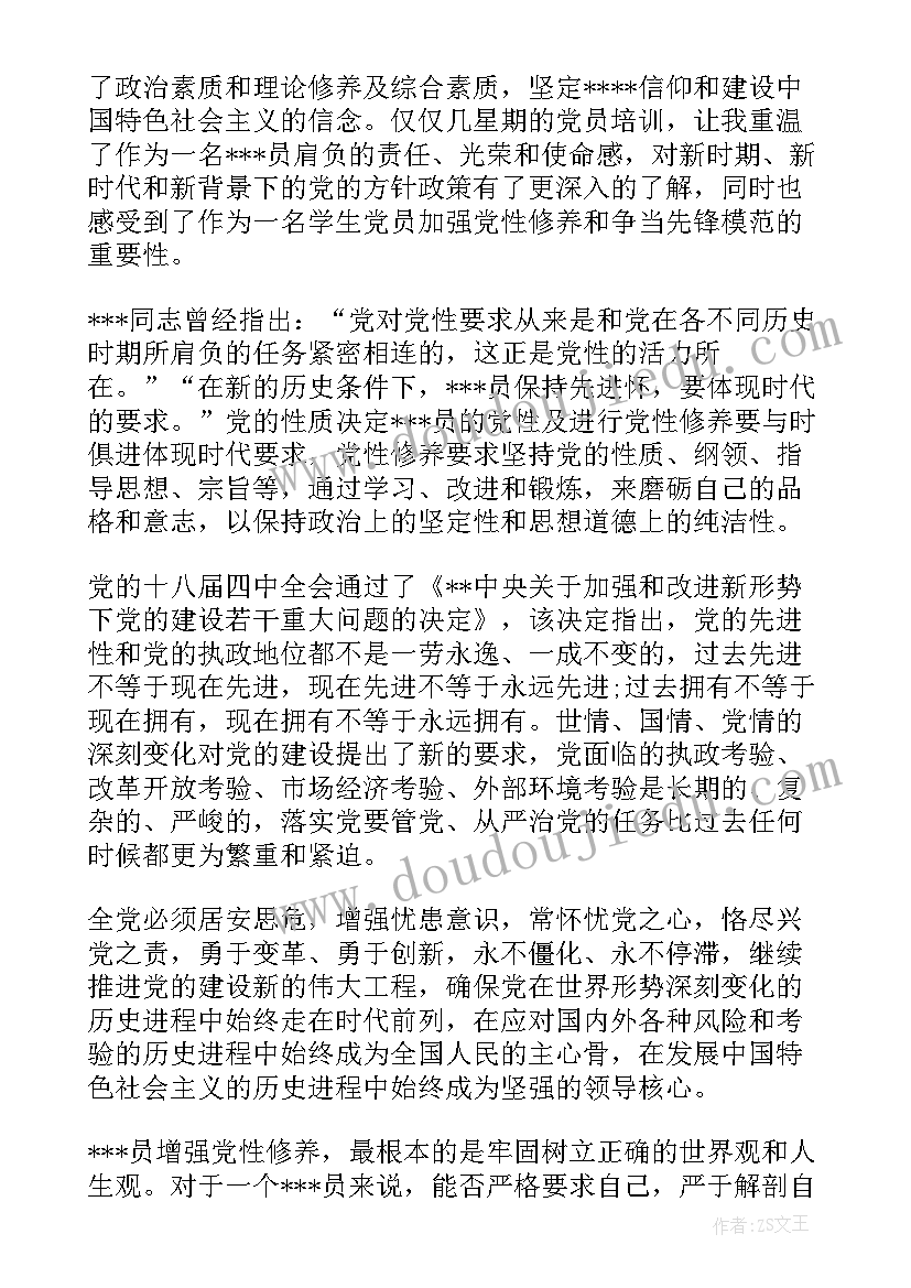 最新天津大学思想汇报需要写多少字(通用7篇)