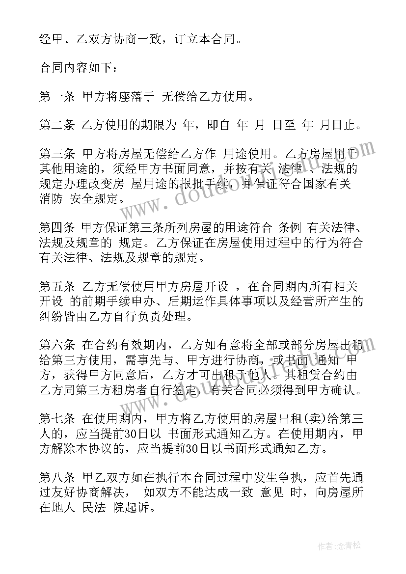 最新宜宾住宅电梯购买合同 家庭住宅房屋购买合同(优秀9篇)