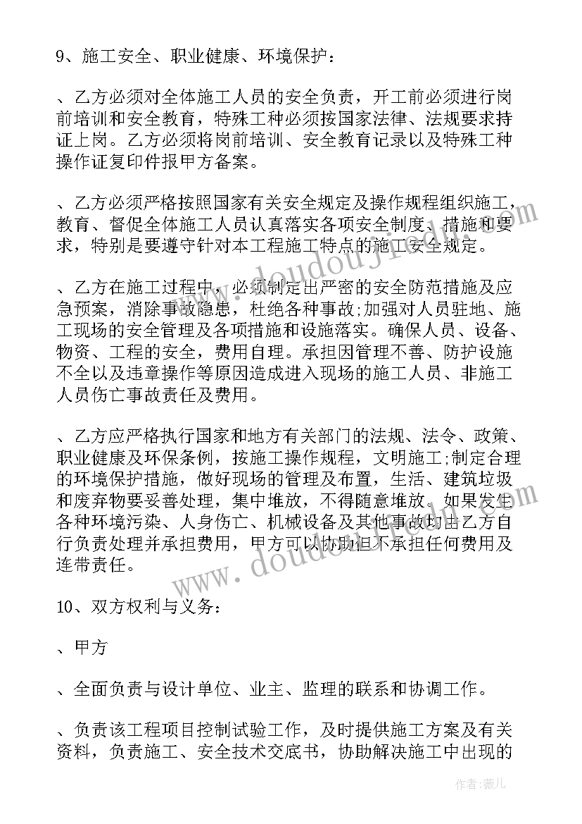 桥梁吊装合同(优秀10篇)