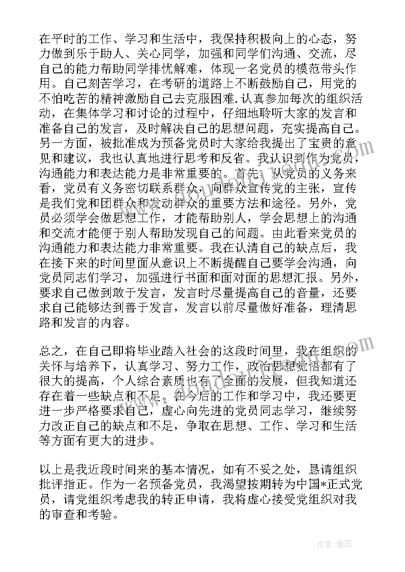 美术小鸟的家教学反思 一只小鸟教学反思(模板7篇)