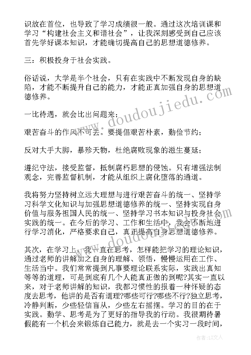 思想汇报在校表现 在校大学生入党思想汇报(优质5篇)