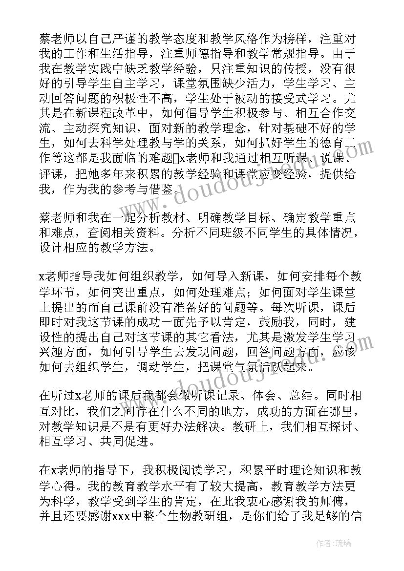 帮带对象思想汇报 传帮带工作总结(精选10篇)