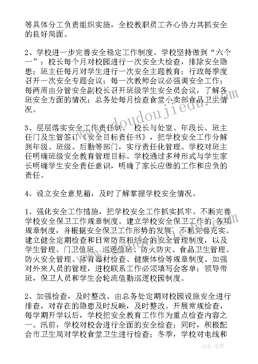 2023年国庆安保思想汇报 十一月国庆节思想汇报(精选8篇)