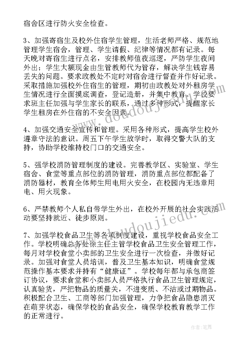 2023年国庆安保思想汇报 十一月国庆节思想汇报(精选8篇)