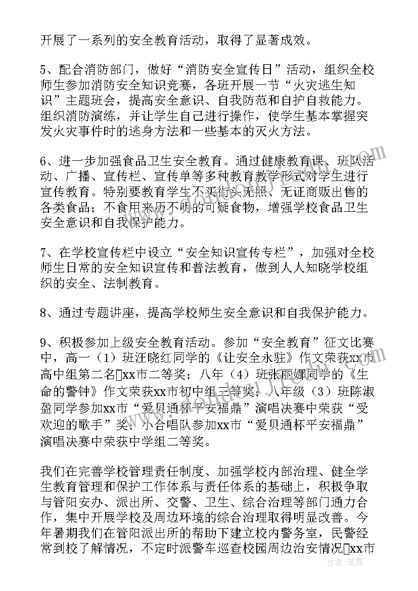 2023年国庆安保思想汇报 十一月国庆节思想汇报(精选8篇)