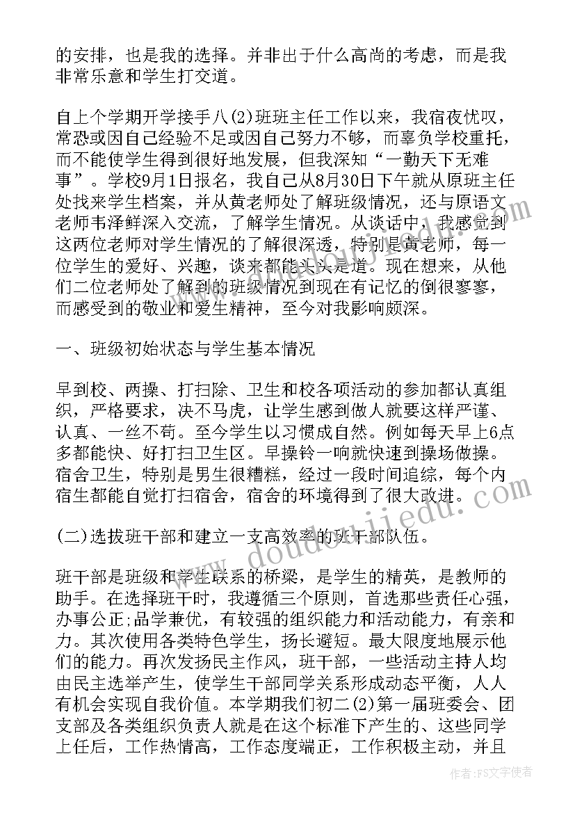 2023年思想汇报中的不足之处(实用5篇)