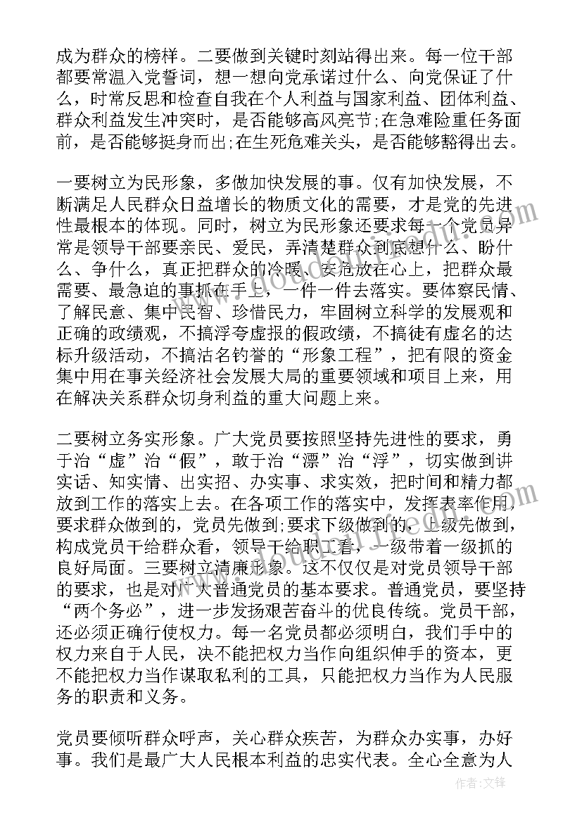 最新入党前季度思想汇报(模板10篇)