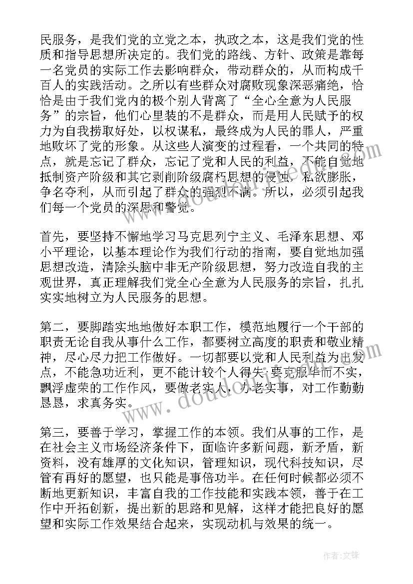 最新入党前季度思想汇报(模板10篇)