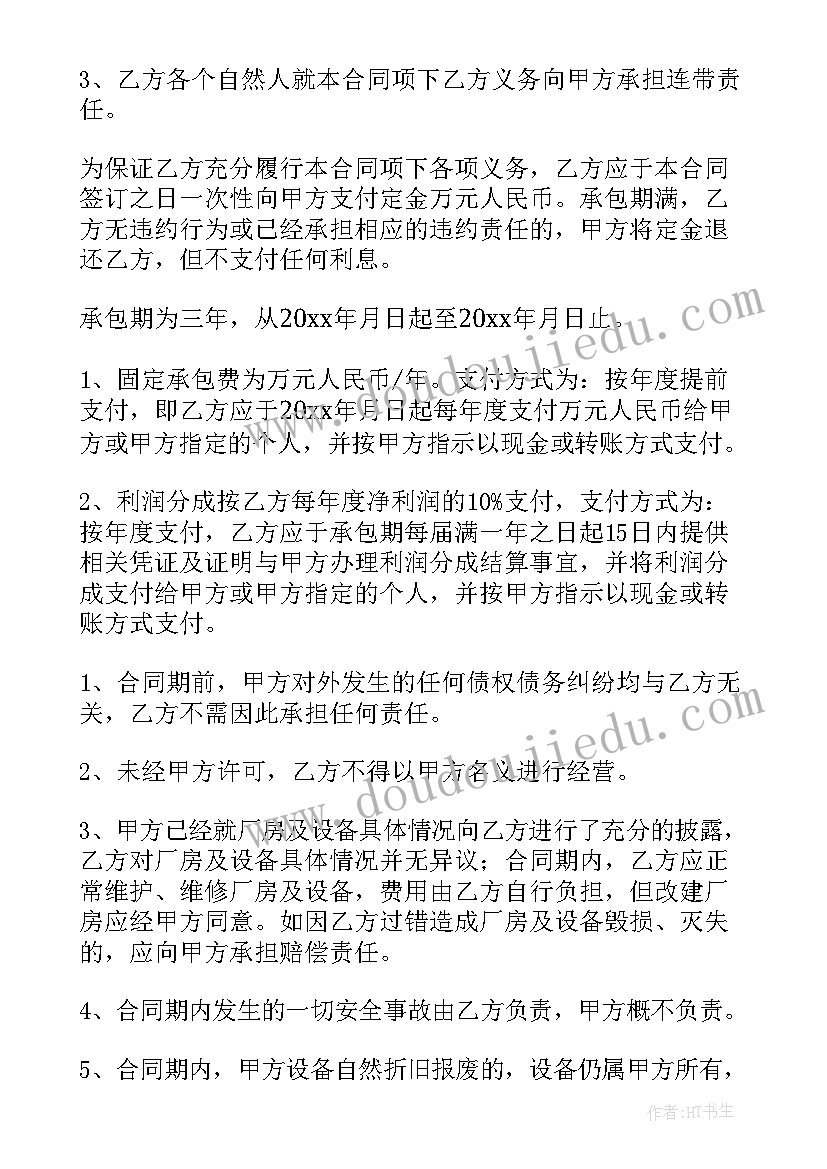 厂房防水价格 建房承包简单合同(通用7篇)