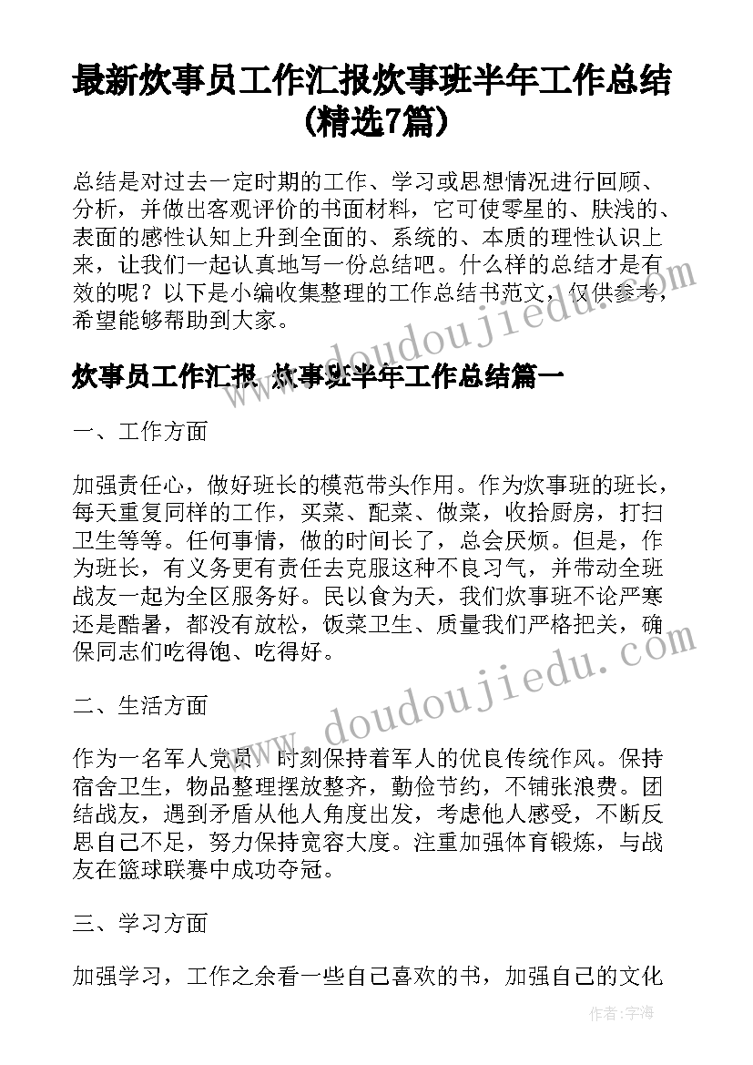 2023年四年级数学老师教育 小学四年级数学教学设计(实用5篇)