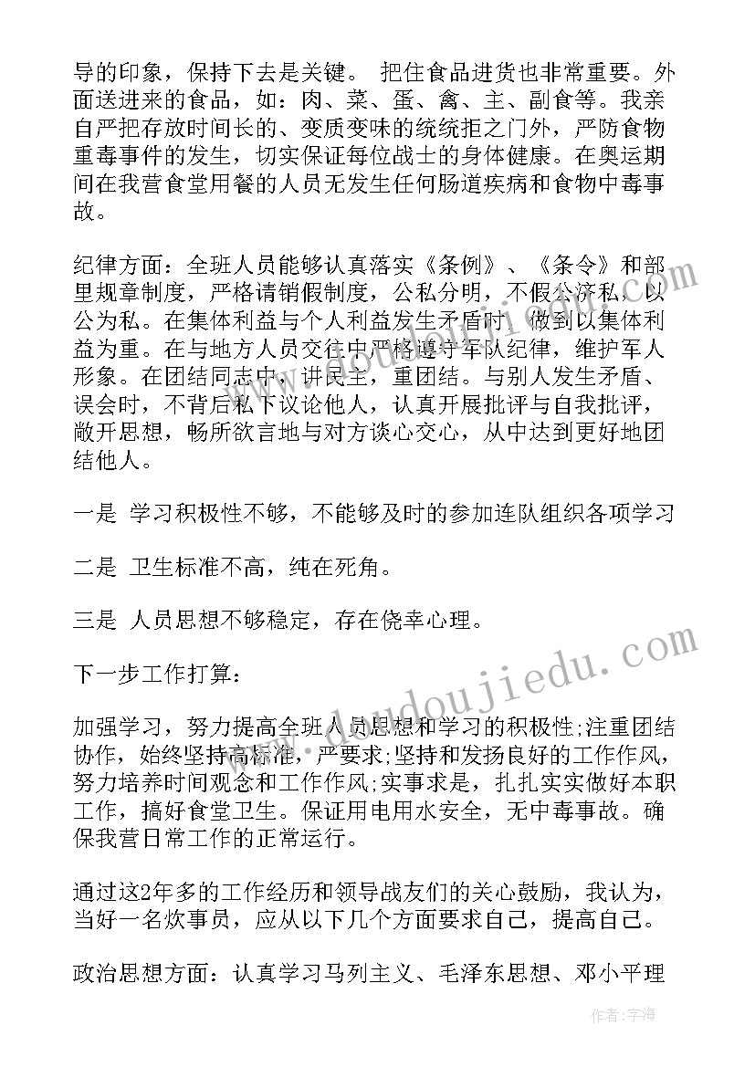 2023年四年级数学老师教育 小学四年级数学教学设计(实用5篇)