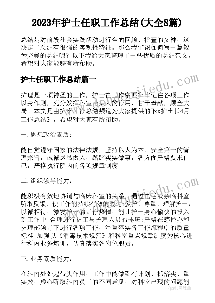 钢铁是怎样炼成的阅读计划教师 钢铁是怎样炼成的阅读感悟(模板6篇)