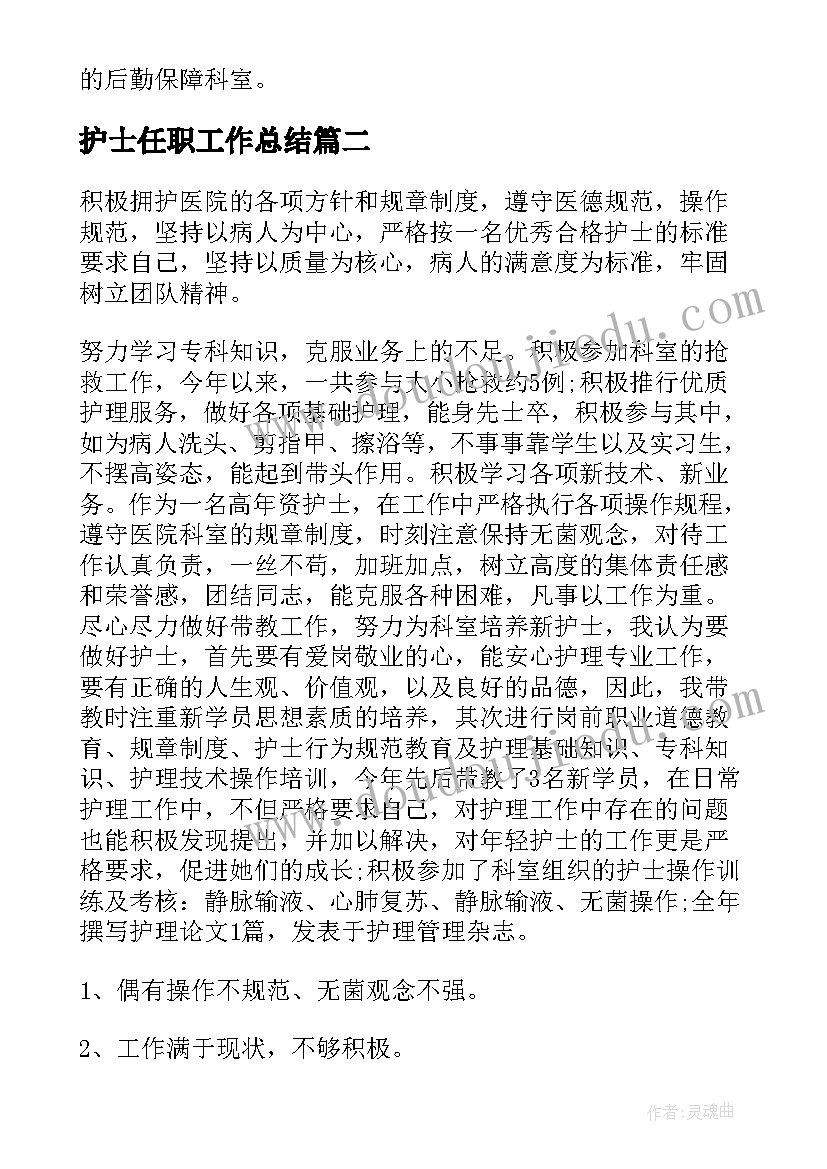 钢铁是怎样炼成的阅读计划教师 钢铁是怎样炼成的阅读感悟(模板6篇)