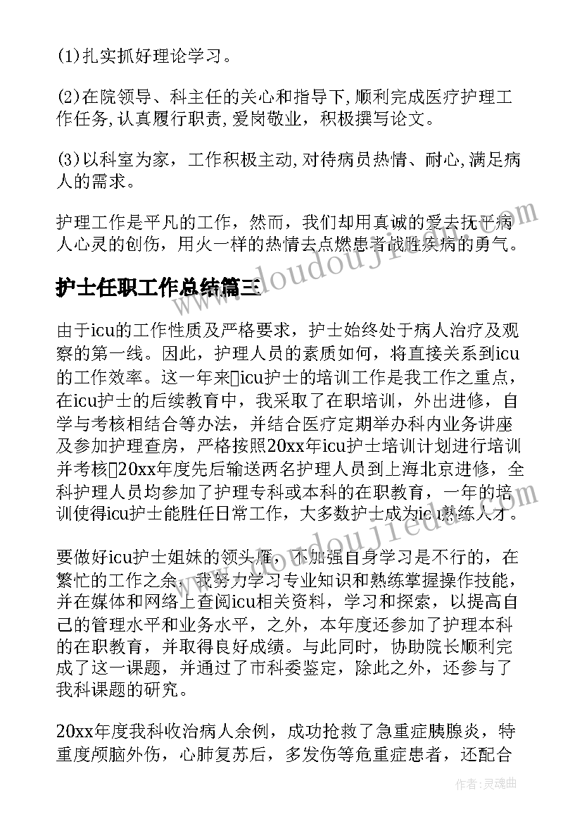 钢铁是怎样炼成的阅读计划教师 钢铁是怎样炼成的阅读感悟(模板6篇)