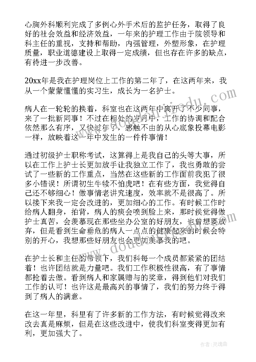 钢铁是怎样炼成的阅读计划教师 钢铁是怎样炼成的阅读感悟(模板6篇)