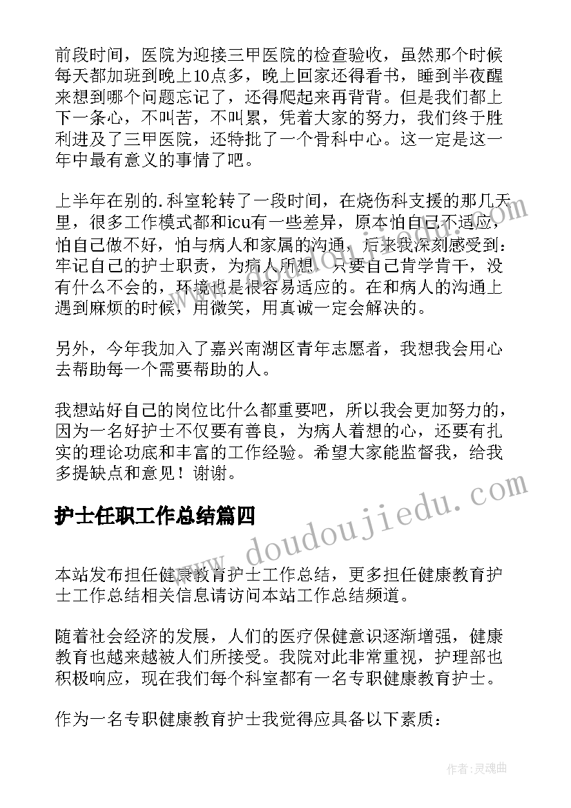 钢铁是怎样炼成的阅读计划教师 钢铁是怎样炼成的阅读感悟(模板6篇)