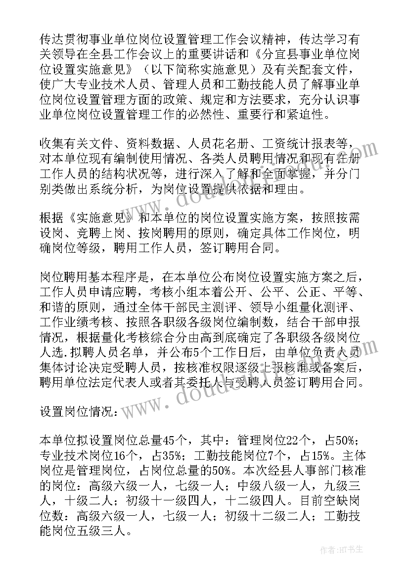 2023年国资委个人工作总结(汇总5篇)