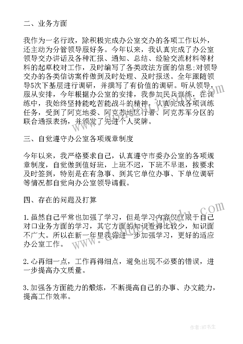 2023年国资委个人工作总结(汇总5篇)