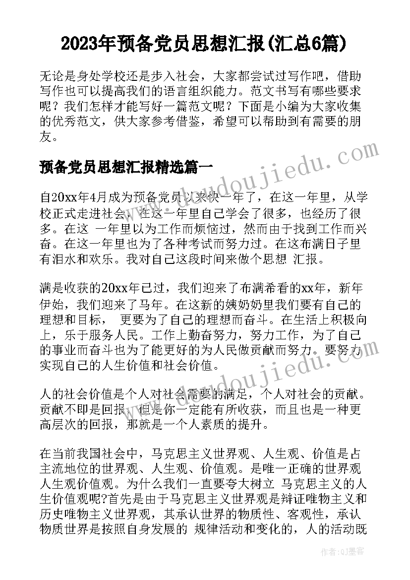 2023年教师师德表彰活动方案(模板9篇)