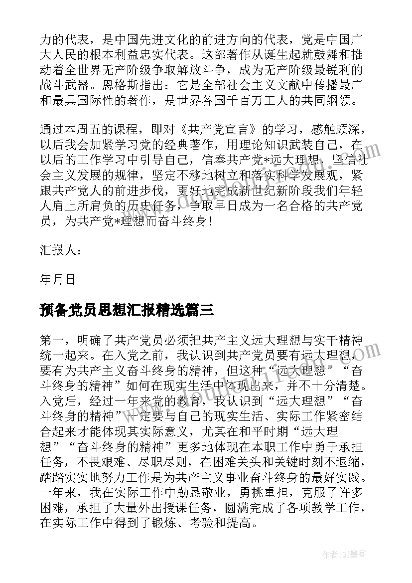 2023年教师师德表彰活动方案(模板9篇)