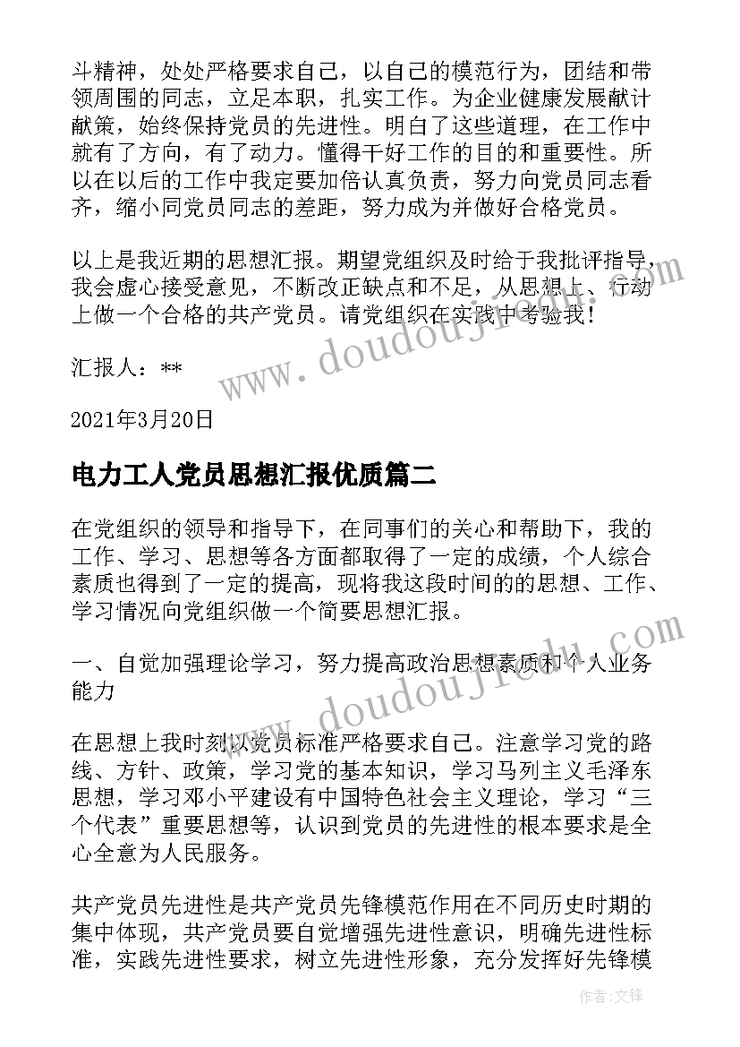 2023年金融专业大学生职业规划 金融专业的大学生就业与职业规划(汇总5篇)