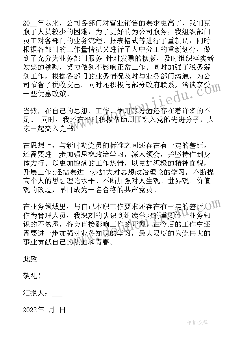 2023年金融专业大学生职业规划 金融专业的大学生就业与职业规划(汇总5篇)