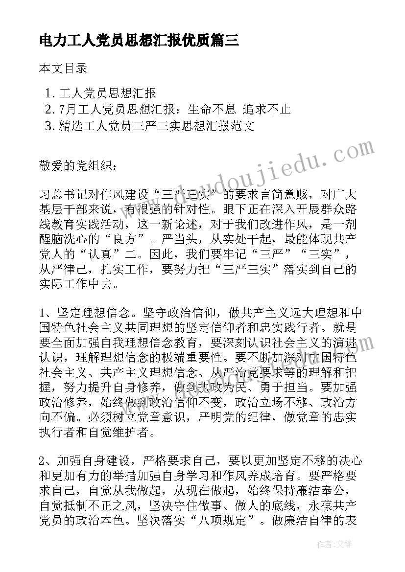 2023年金融专业大学生职业规划 金融专业的大学生就业与职业规划(汇总5篇)