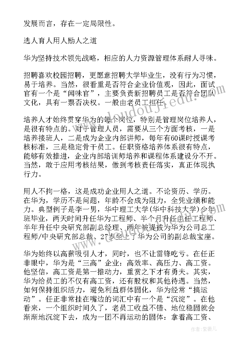 最新标杆企业工作总结 标杆企业学习心得(模板6篇)