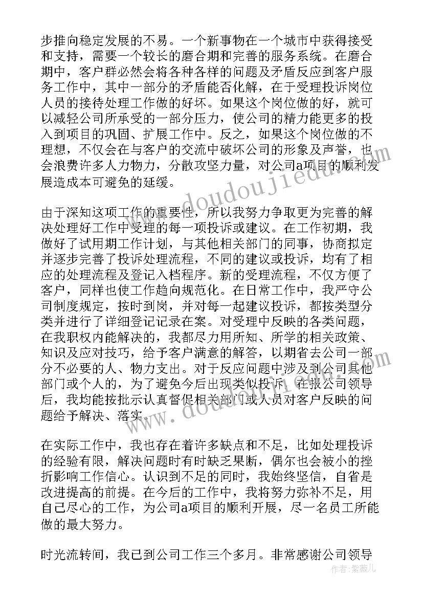 最新标杆企业工作总结 标杆企业学习心得(模板6篇)