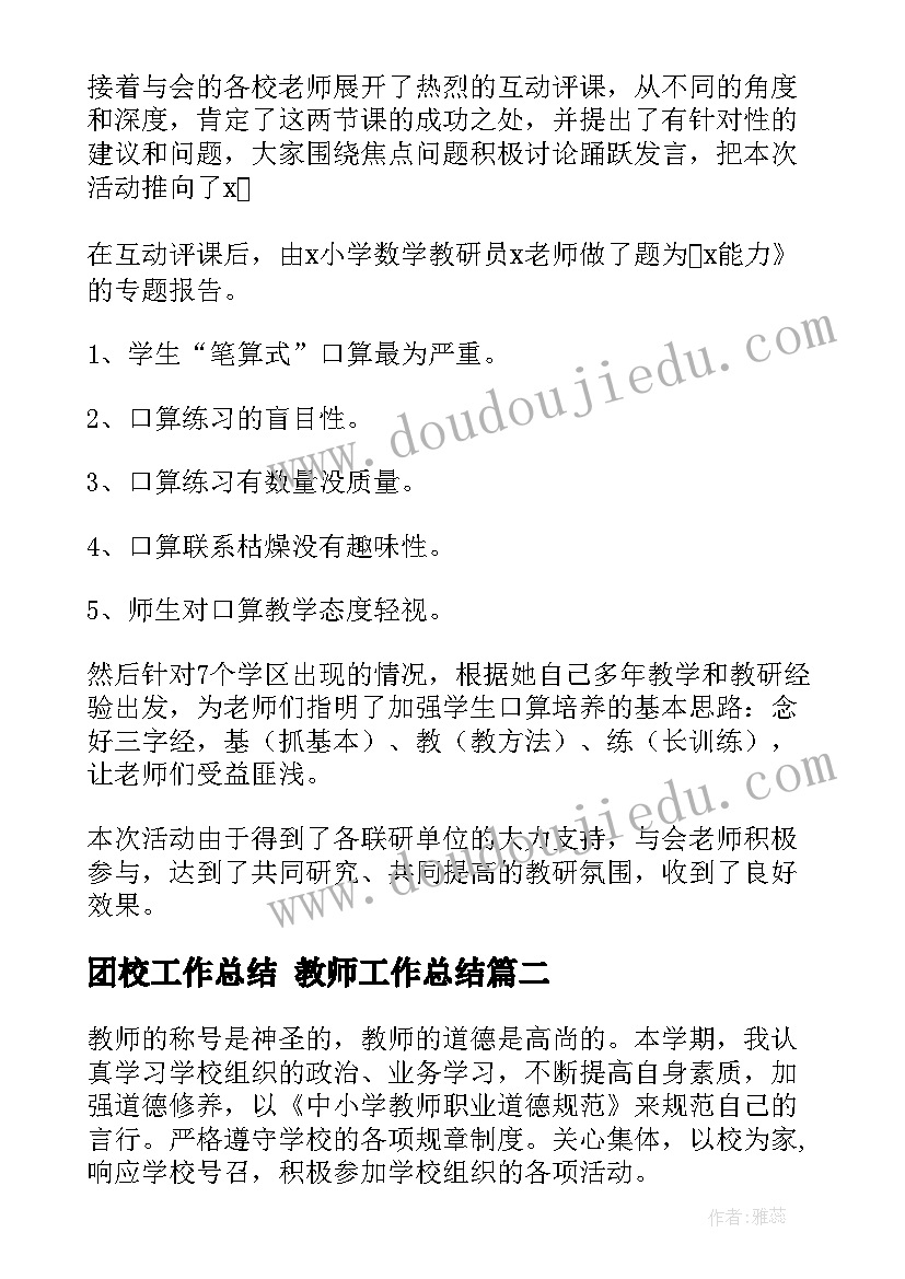 最新小学三年级英语阅读 三年级阅读课教学计划(优秀5篇)