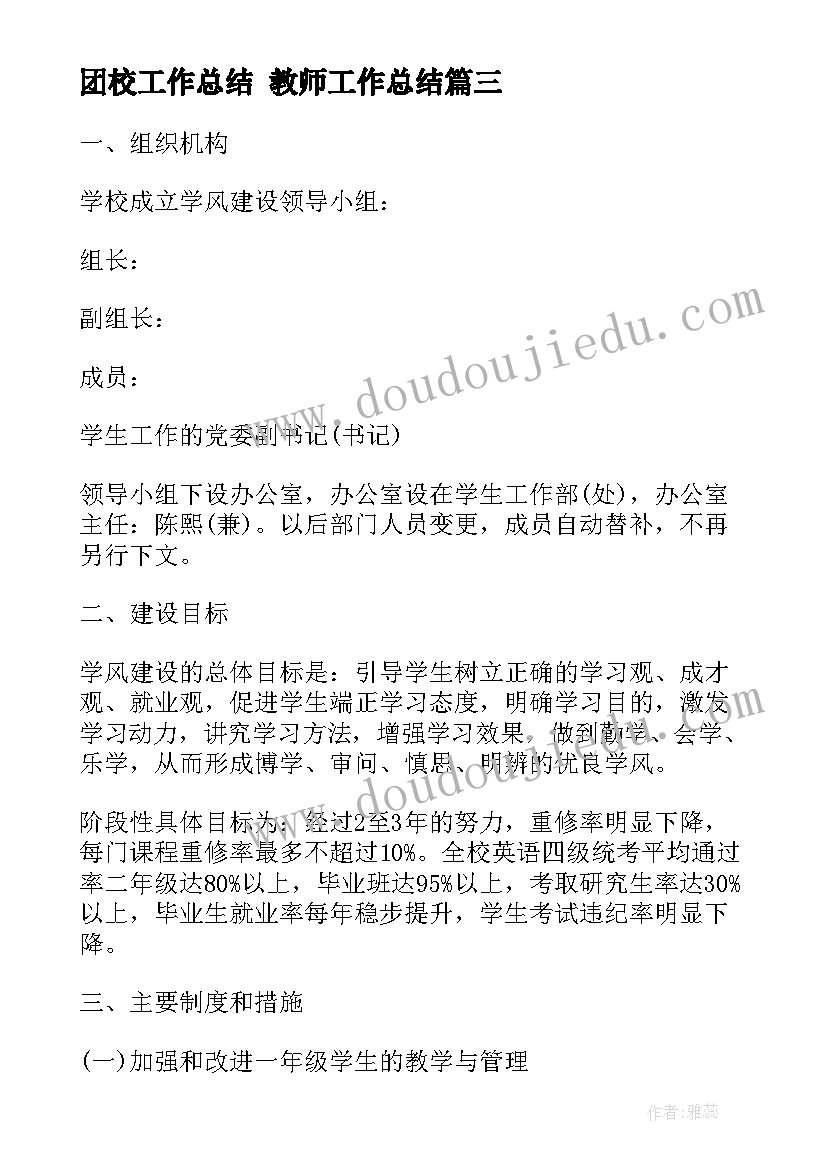 最新小学三年级英语阅读 三年级阅读课教学计划(优秀5篇)