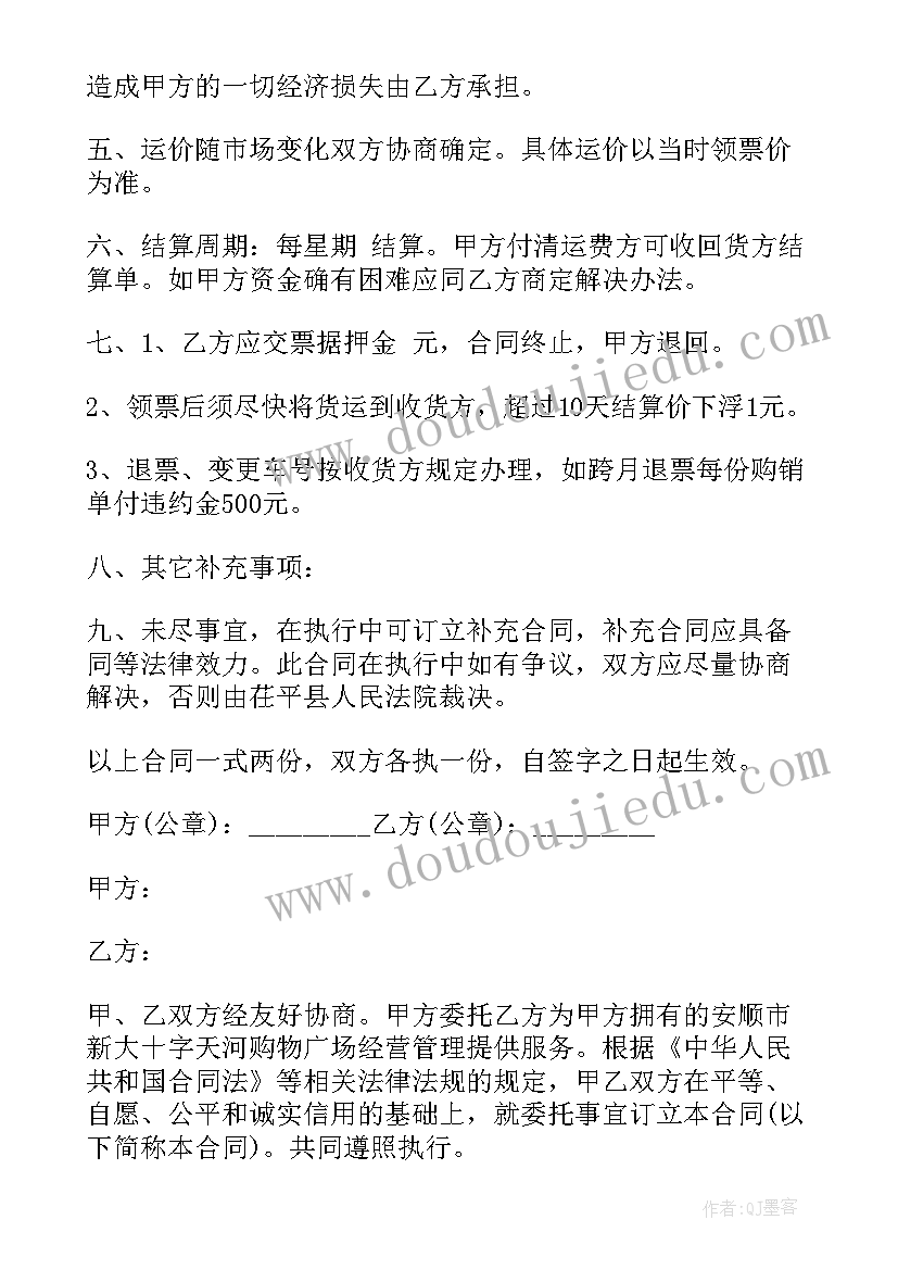 微信助贷服务合同 服务合同(汇总9篇)