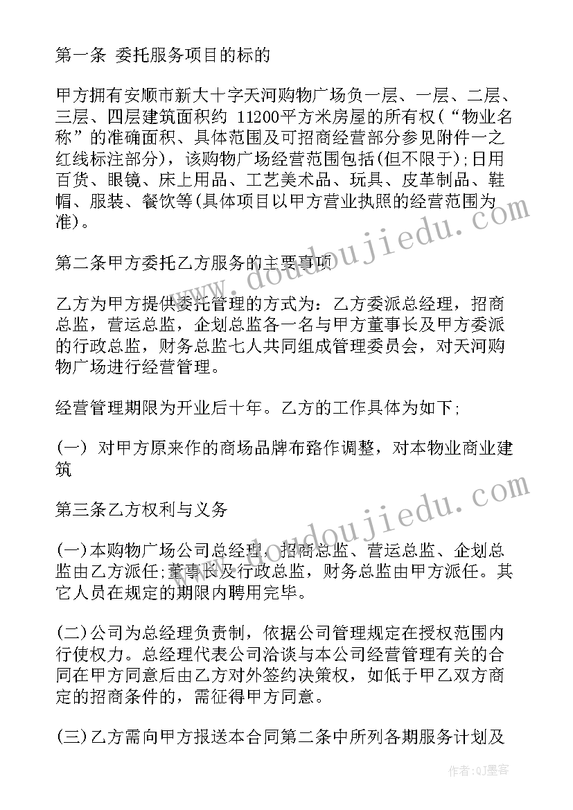 微信助贷服务合同 服务合同(汇总9篇)