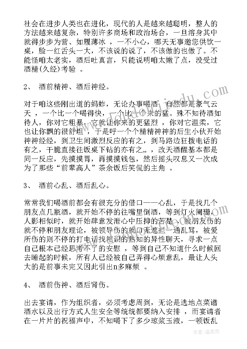 酒驾思想汇报以内(大全5篇)