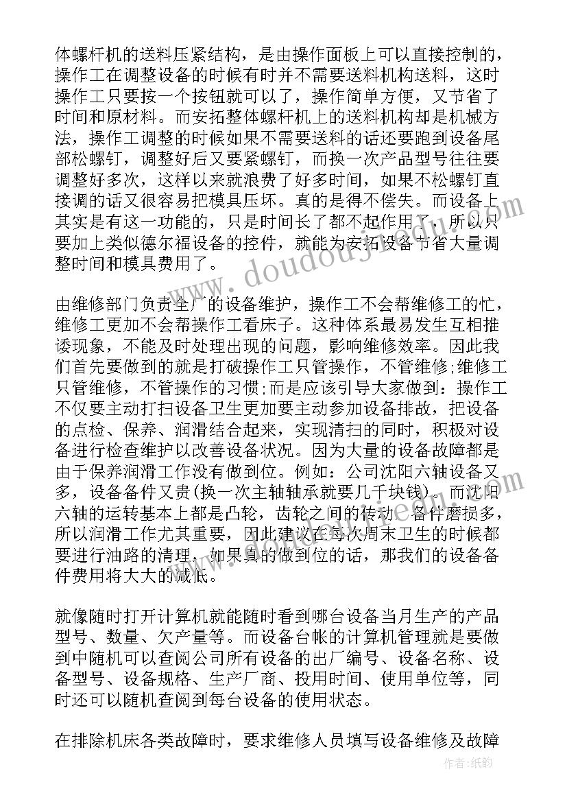 挤出模具工作总结 汽配模具工作总结(实用7篇)