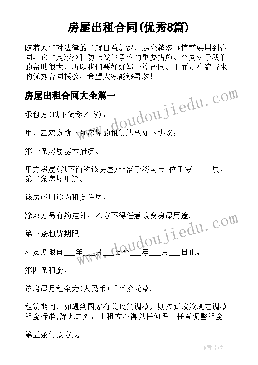 最新踏青户外活动方案 春游踏青户外活动方案(实用5篇)