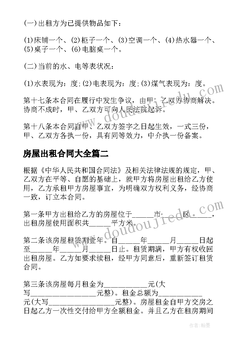 最新踏青户外活动方案 春游踏青户外活动方案(实用5篇)