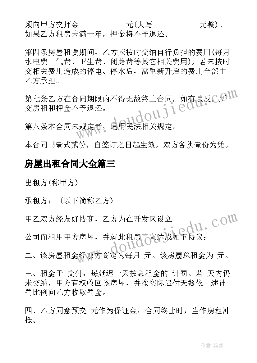 最新踏青户外活动方案 春游踏青户外活动方案(实用5篇)