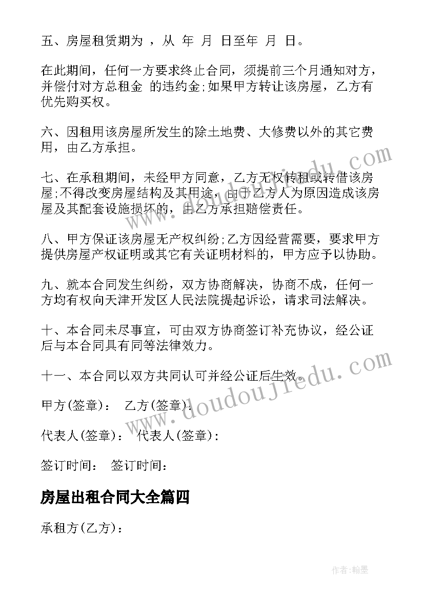 最新踏青户外活动方案 春游踏青户外活动方案(实用5篇)